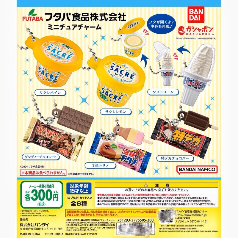 Bandai Gashapon Cute Kawaii Ca – Food Good Snacks Bewertung und Preis