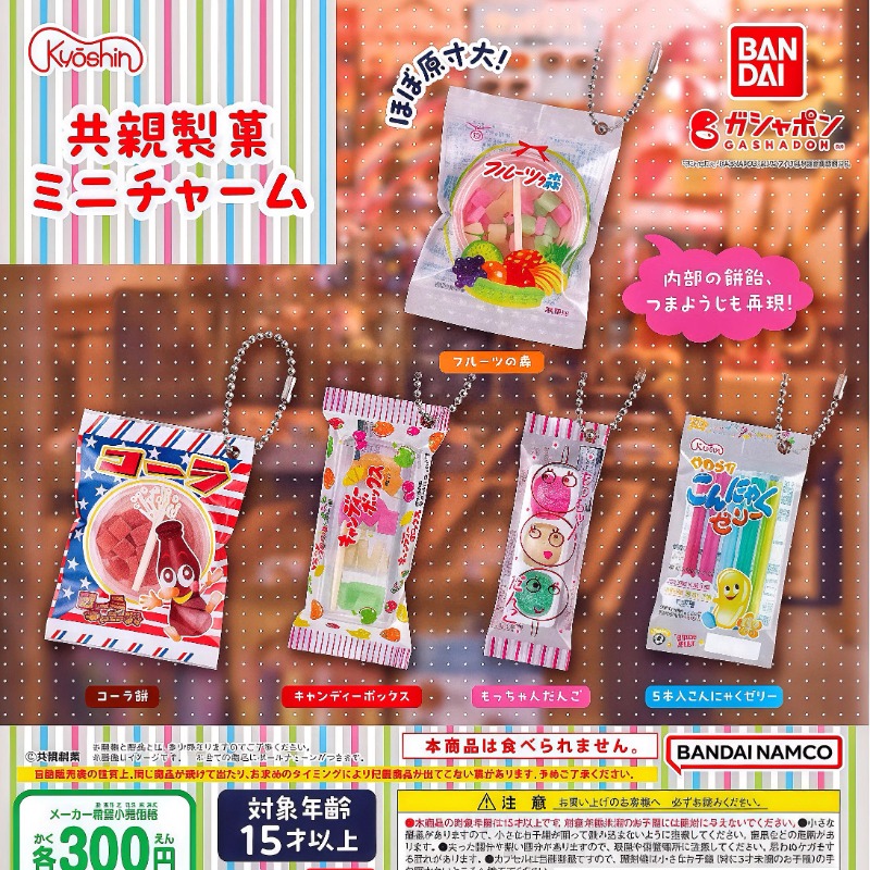 Bandai Gashapon Cute Kawaii Ca – Food Good Snacks Bewertung und Preis